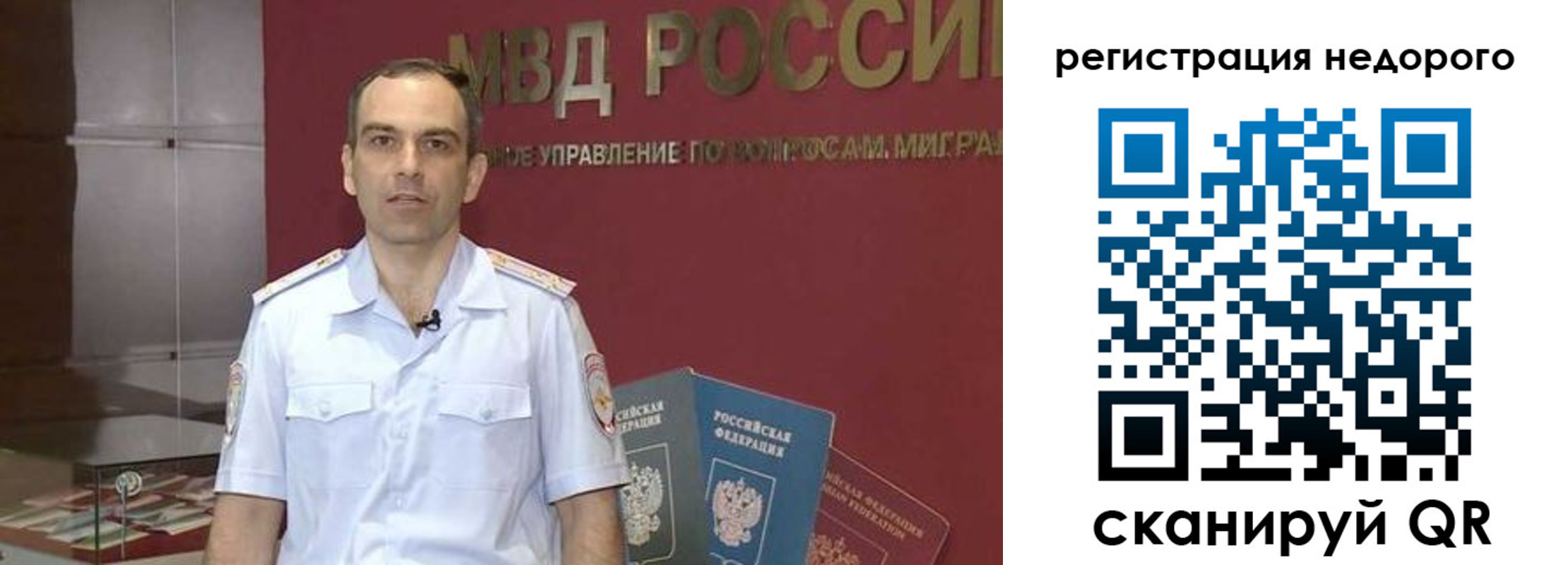 временная регистрация купить в Мичуринске