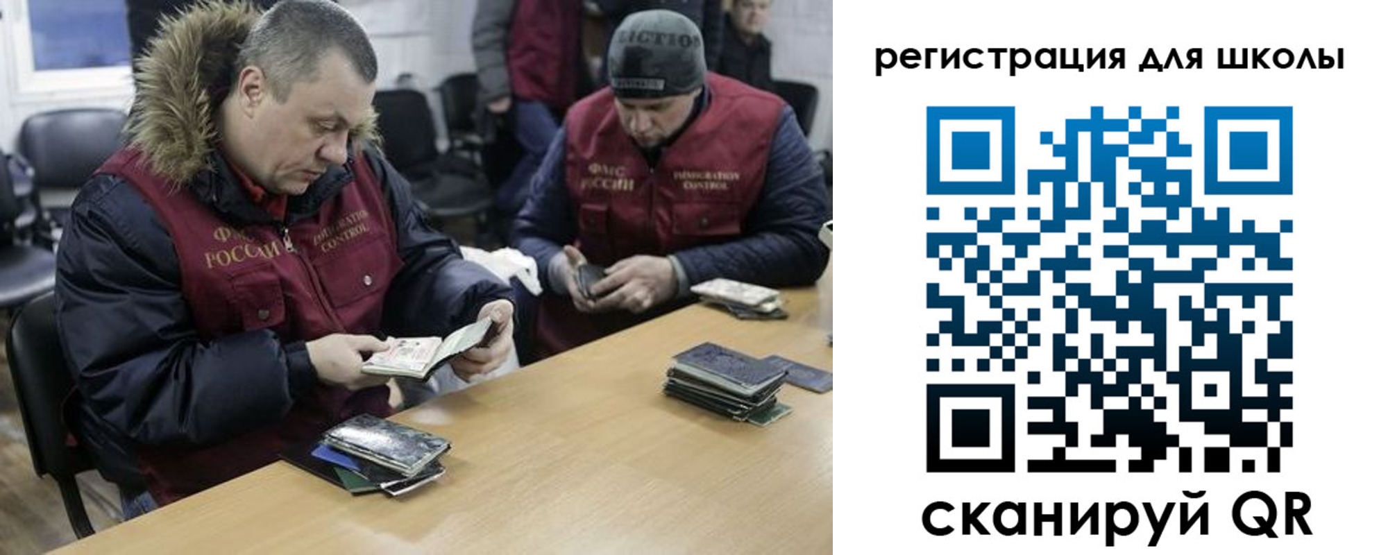 временная регистрация для школы в Мичуринске